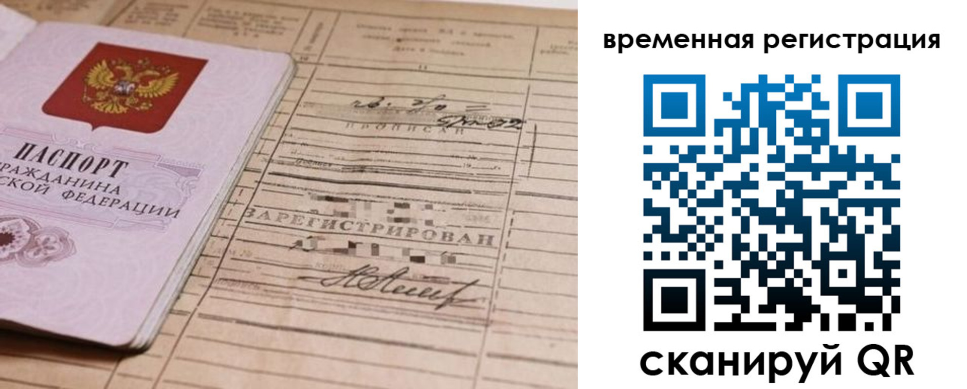 временная регистрация госуслуги в Шилке