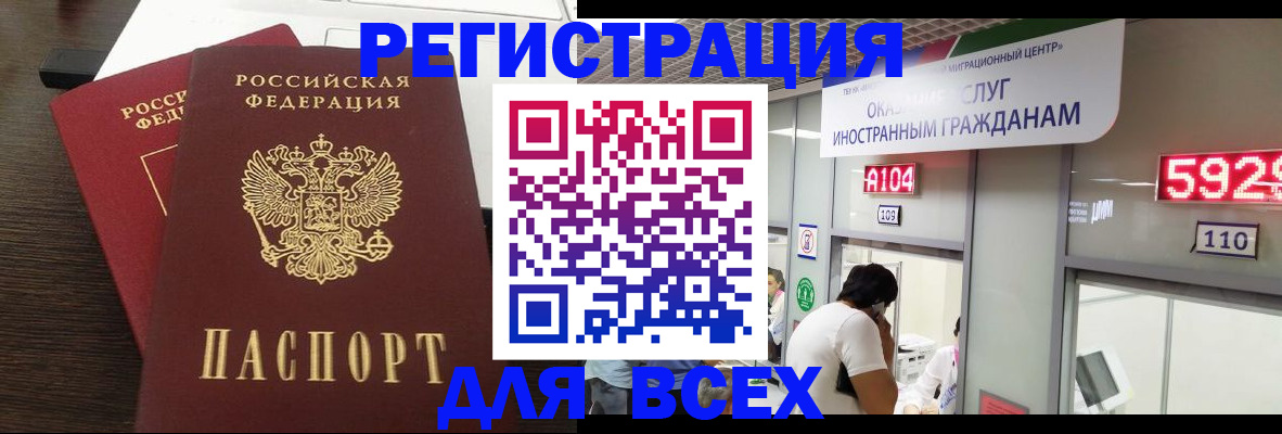 прописка от собственника в Шилке